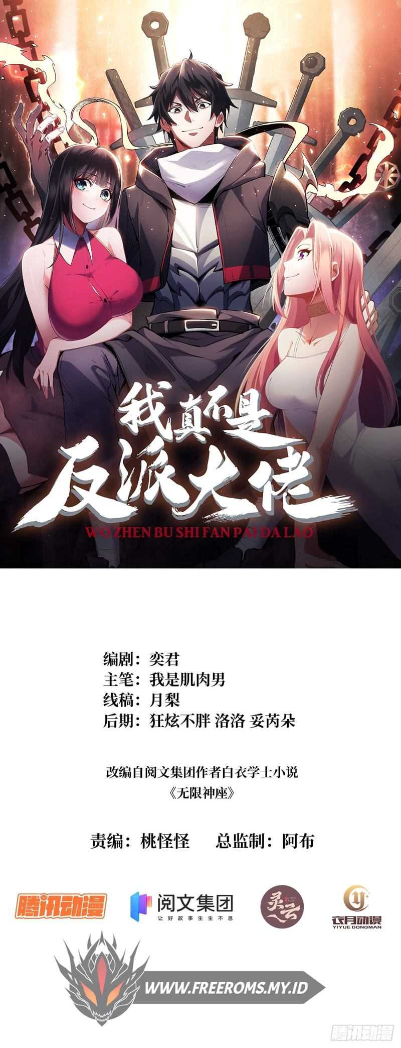 I’m Really Not The Villain Chapter 07