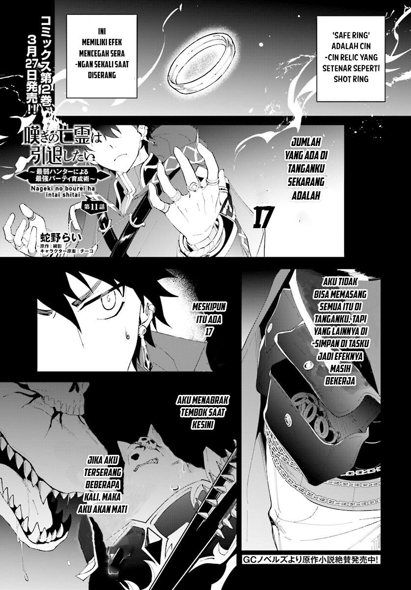 Nageki no Bourei wa Intai Shitai – Saijiyaku Hanta ni Yoru Saikiyou Patei Ikusei Jutsu Chapter 11