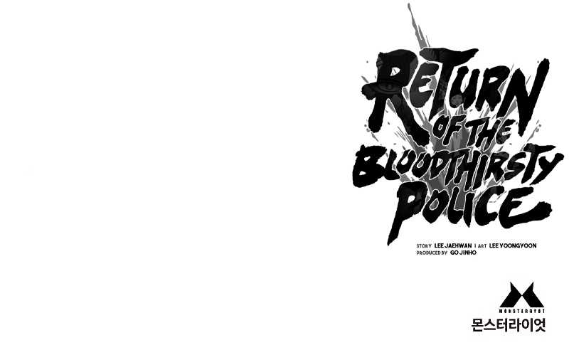 Return of the Bloodthirsty Police (Killer Cop) Chapter 46