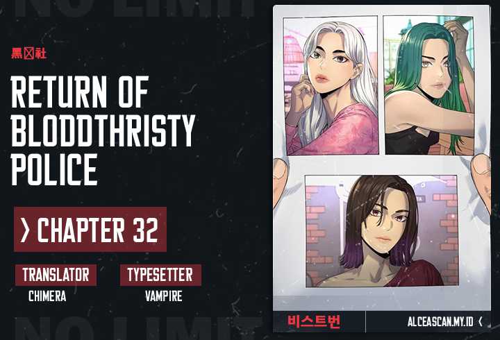 Return of the Bloodthirsty Police (Killer Cop) Chapter 32