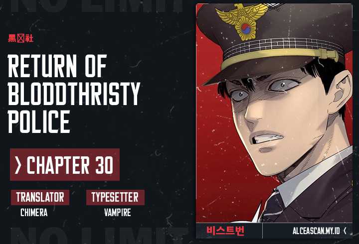 Return of the Bloodthirsty Police (Killer Cop) Chapter 30