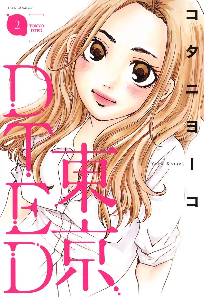 Tokyo DTED Chapter 10