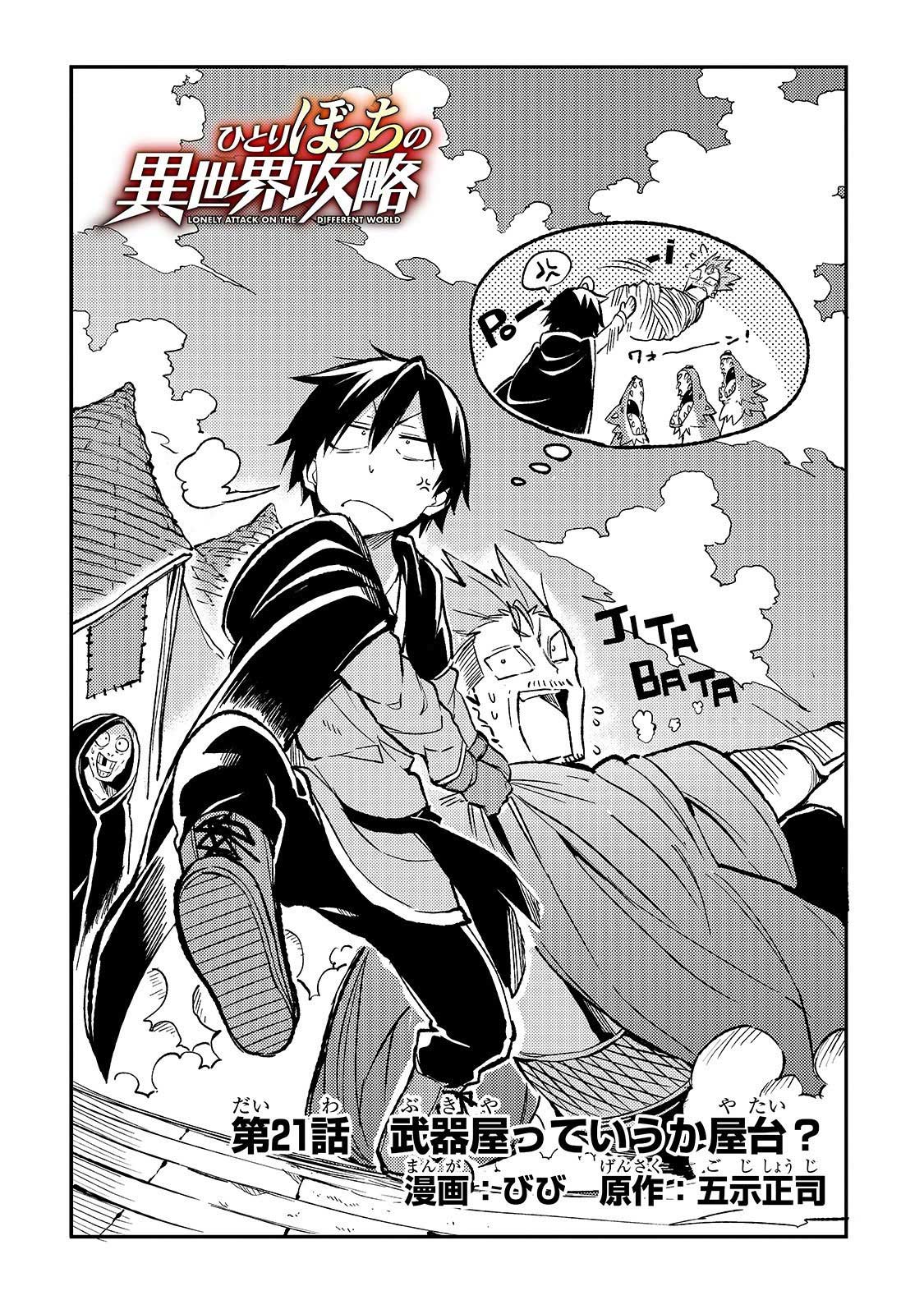 Hitoribocchi no Isekai Kouryaku Chapter 21 page 2