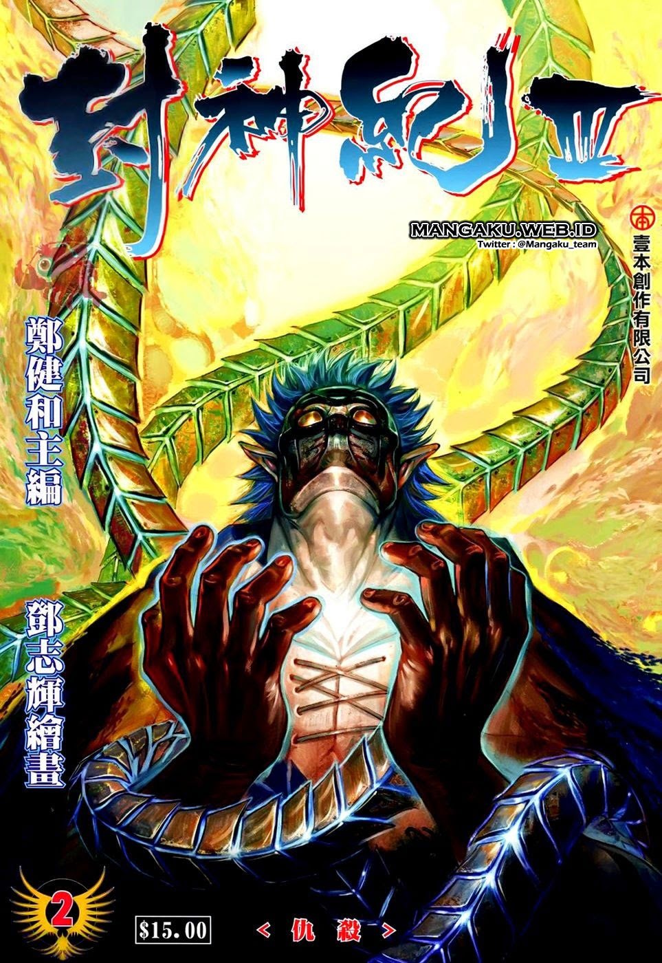 Feng Shen Ji III Chapter 02