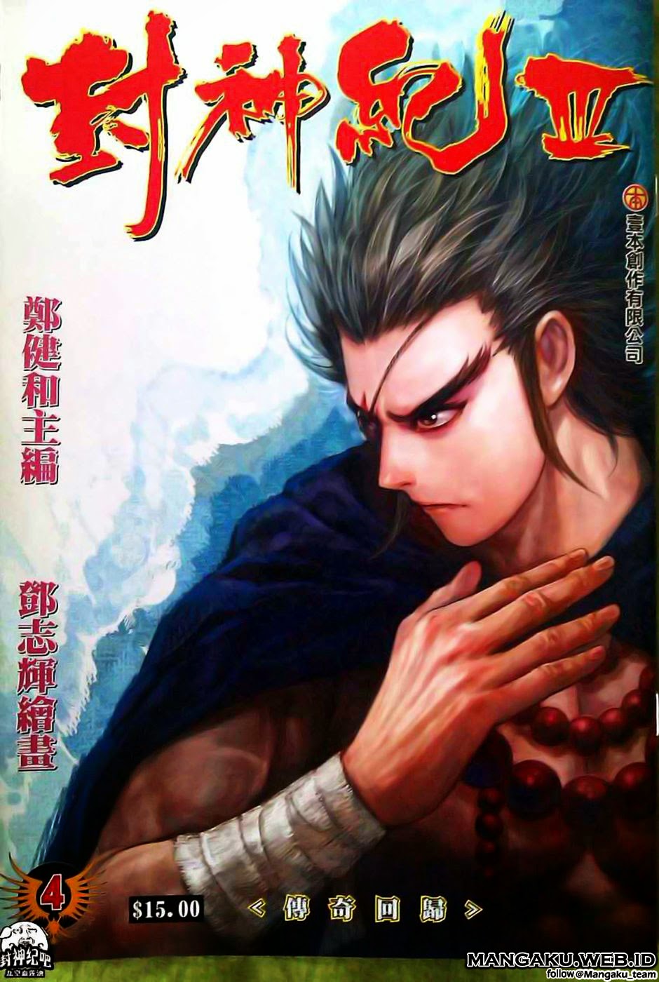 Feng Shen Ji III Chapter 04