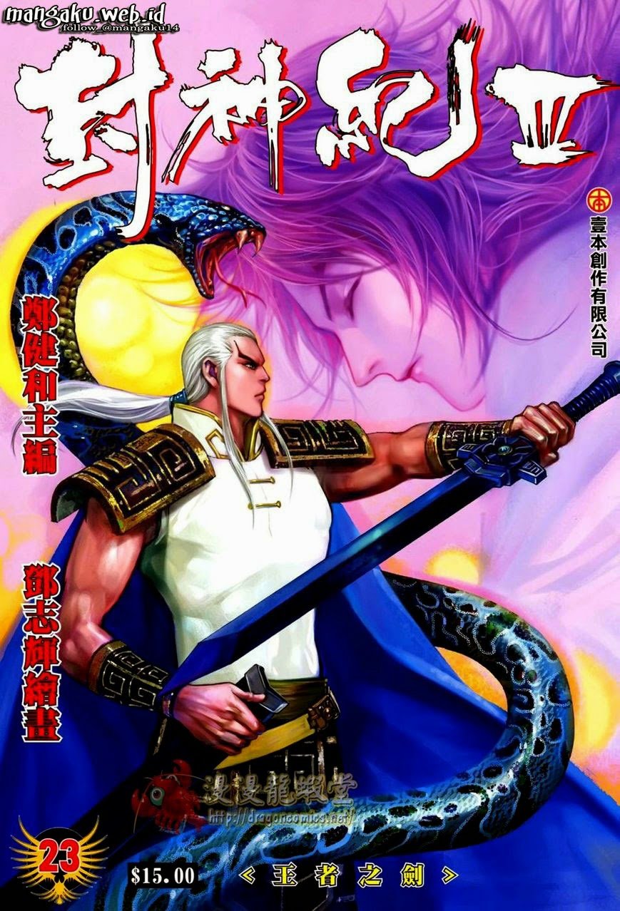 Feng Shen Ji III Chapter 23