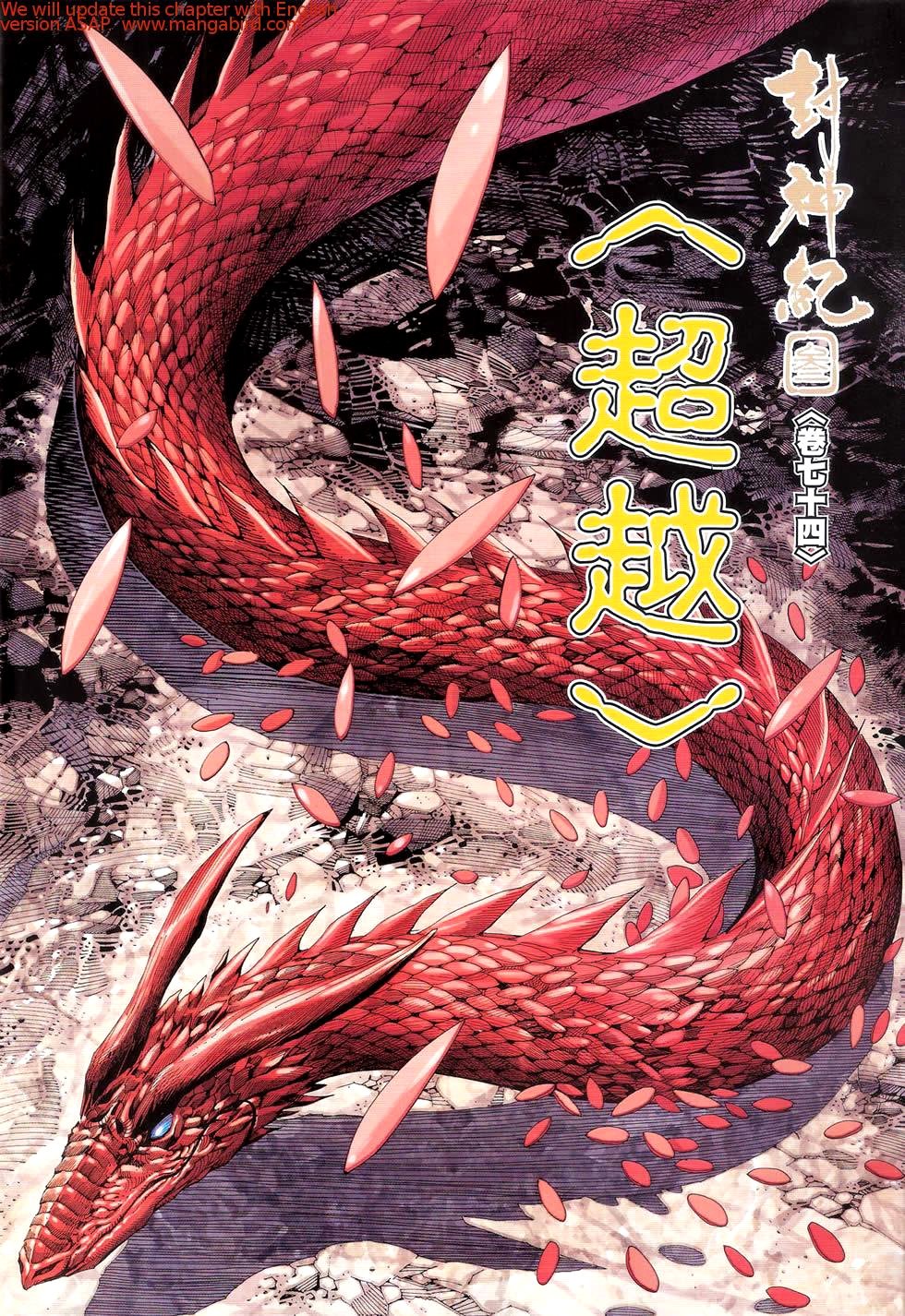 Feng Shen Ji III Chapter 74