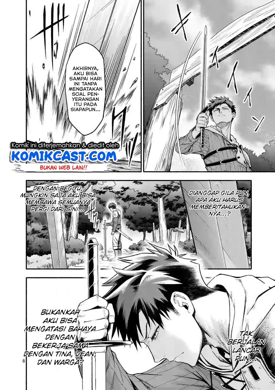 Shi ni Modori Subete wo Sukuu Tame ni Saikyou He to Itaru Chapter 07