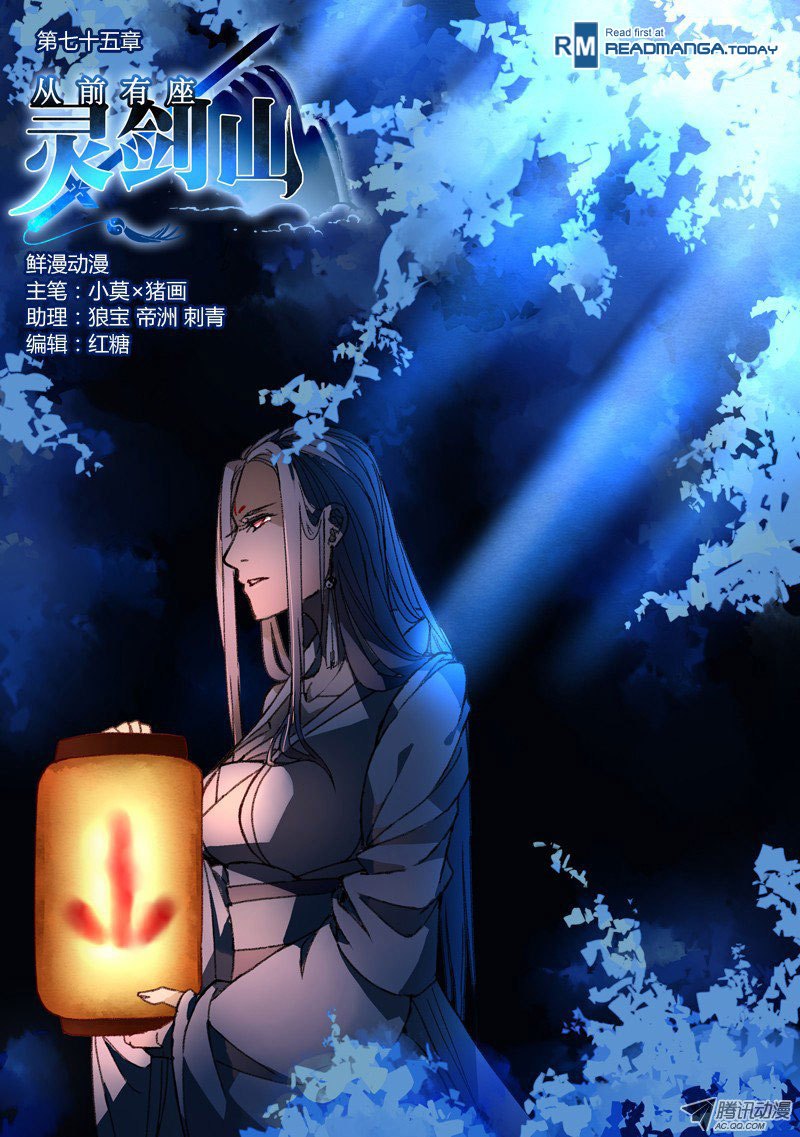 Spirit Blade Mountain Chapter 76