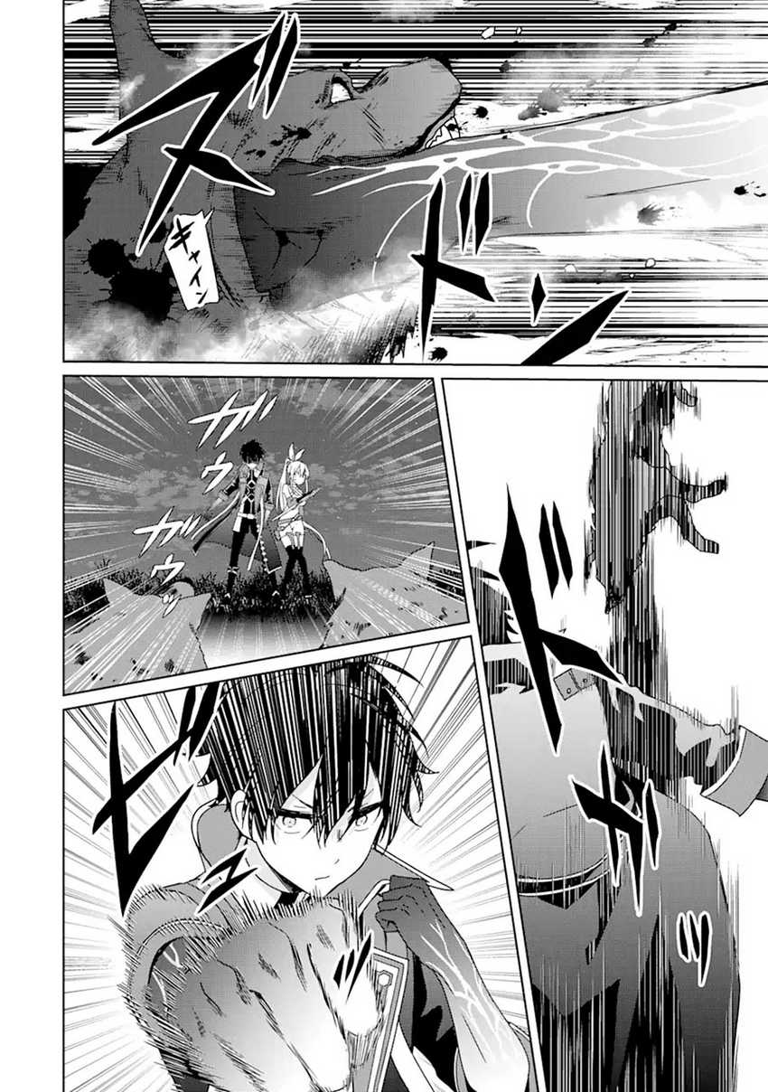 Kiwameta Renkinjutsu ni, Fukanou wa nai. – Bannou Skill de Isekai Musou Chapter 03