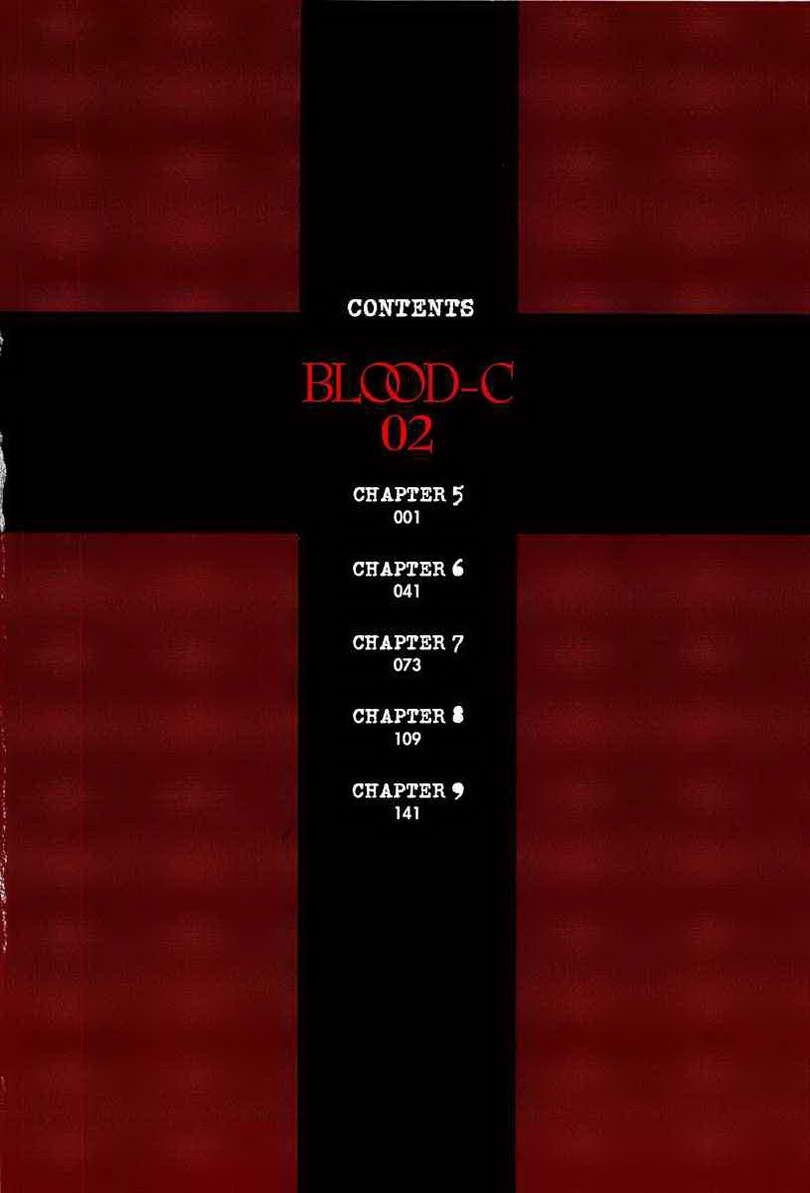 Blood C Chapter 5