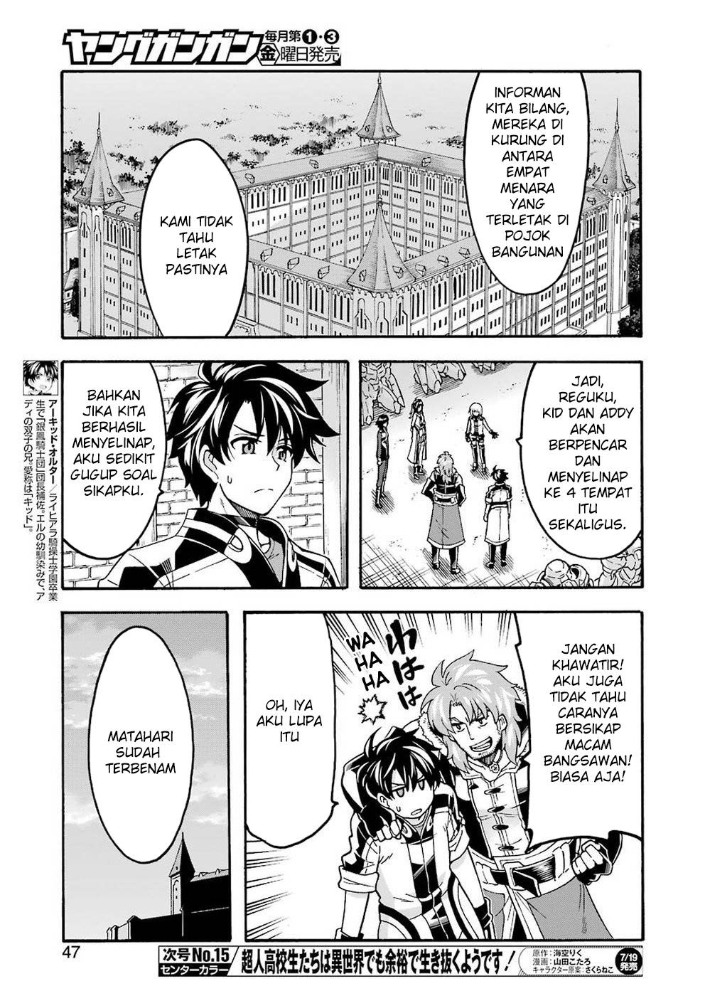 Knights And Magic Chapter 66 page 7