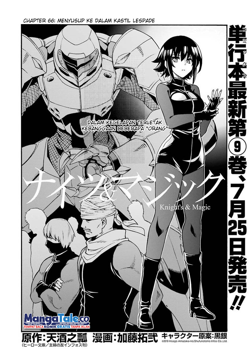 Knights And Magic Chapter 66 page 4