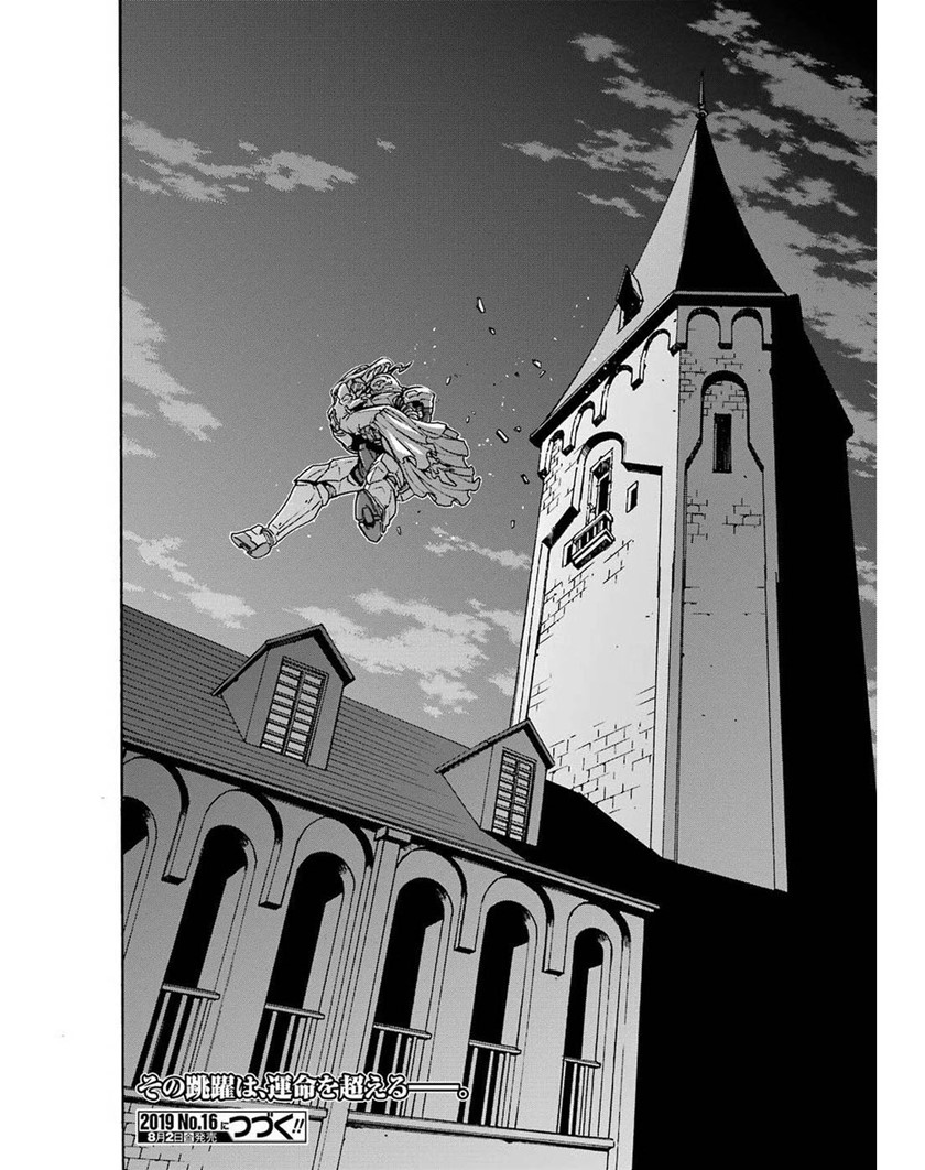 Knight's & Magic chapter 67 halaman 19