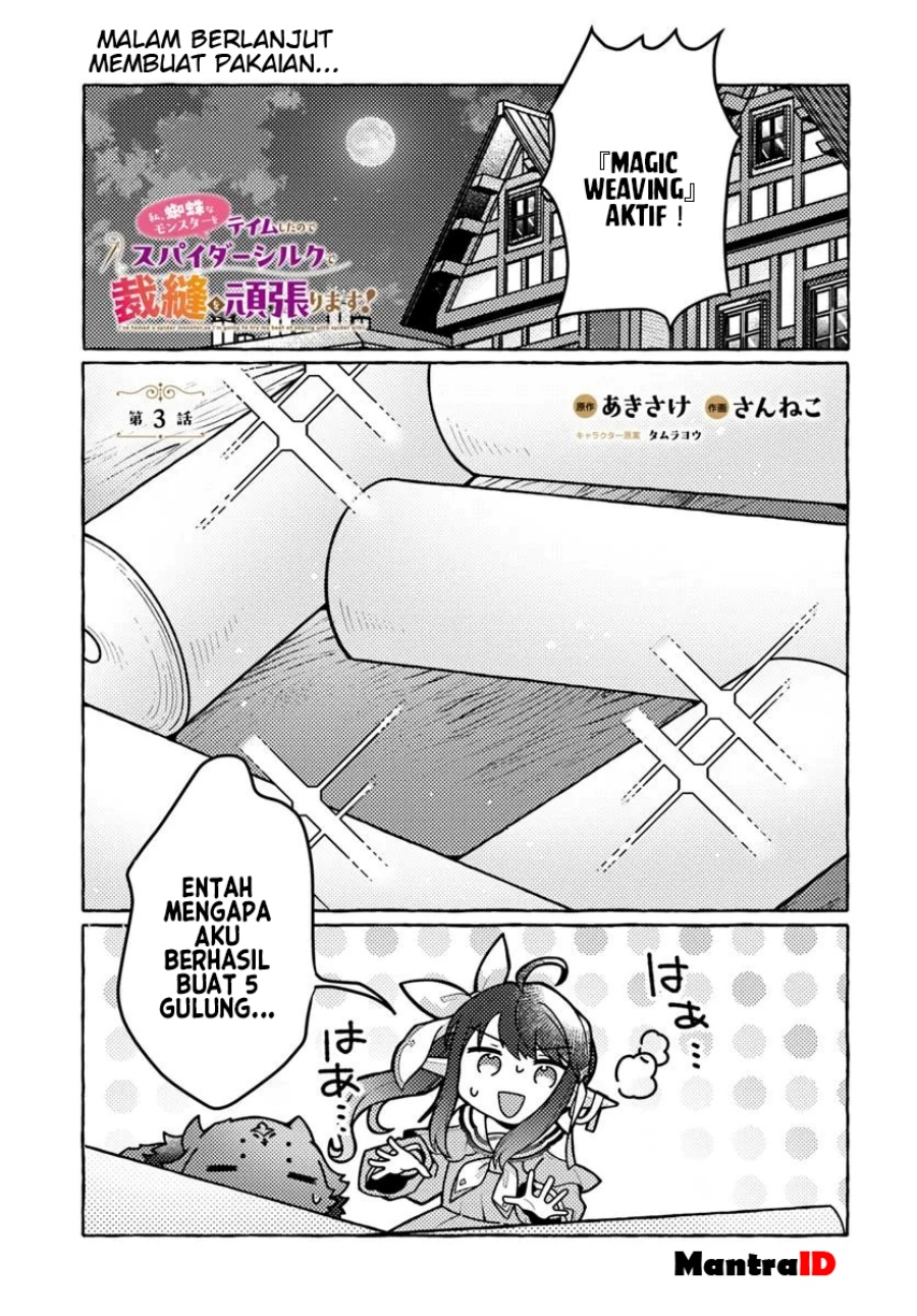 Watashi Kumo na Monster wo Tame Shitanode Chapter 03