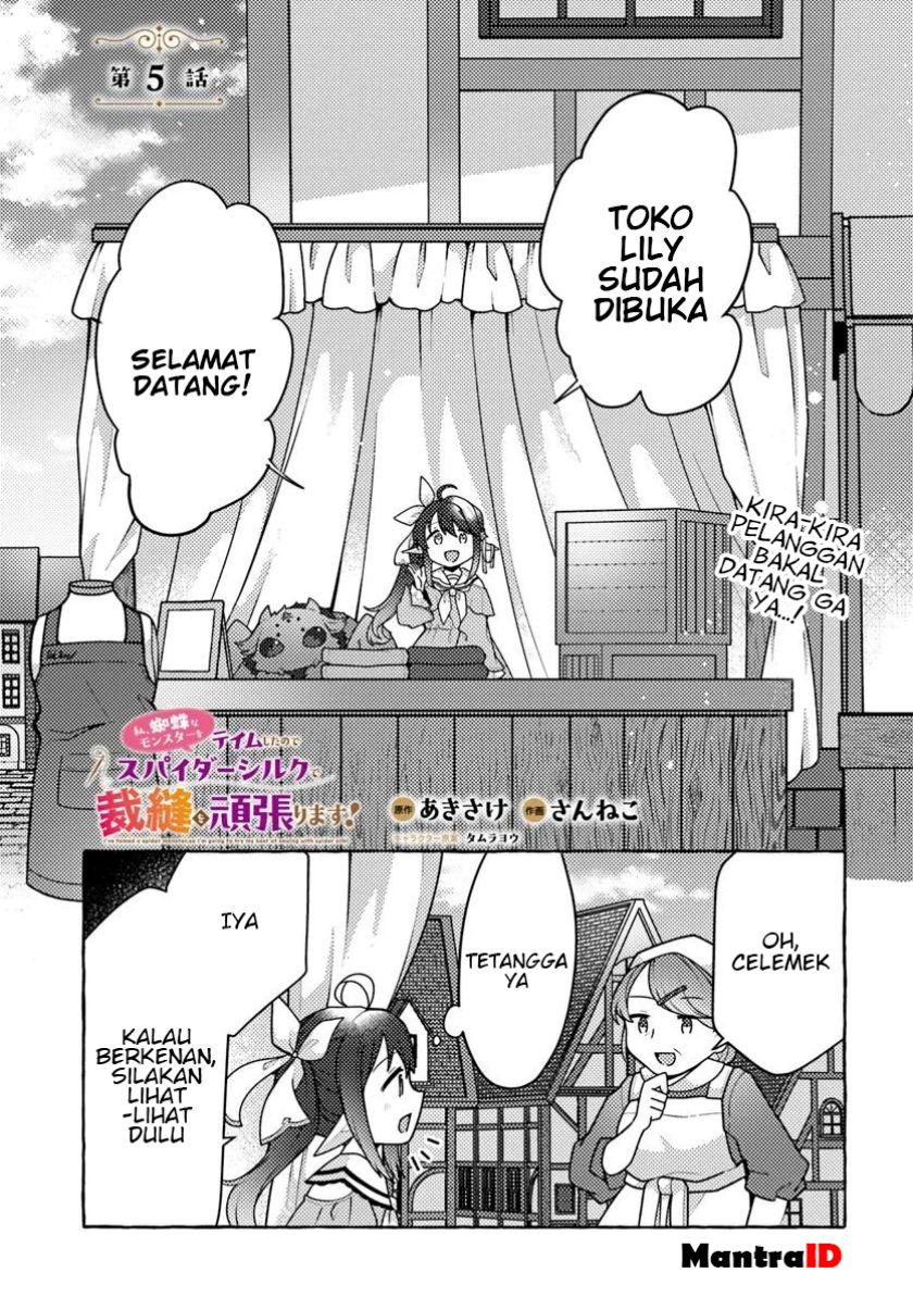 Watashi Kumo na Monster wo Tame Shitanode Chapter 05