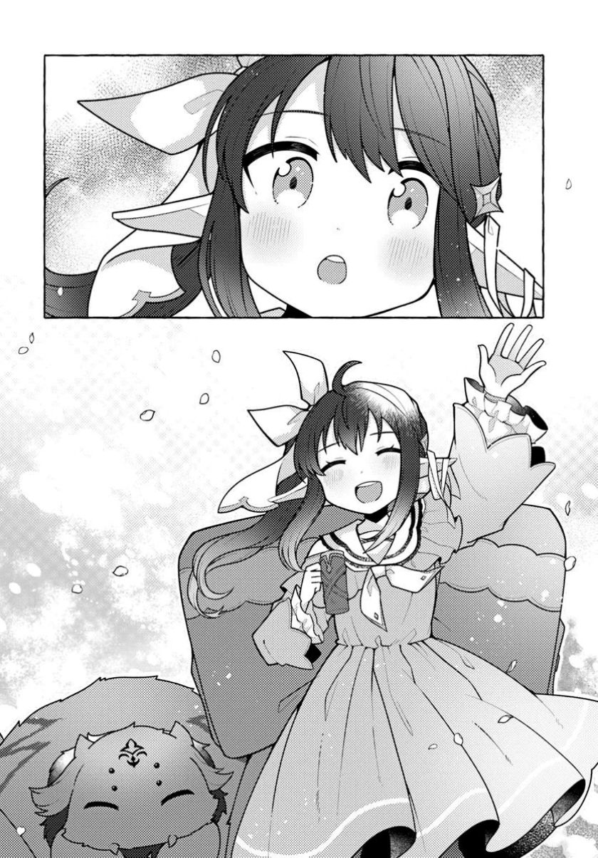 Watashi Kumo na Monster wo Tame Shitanode Chapter 05