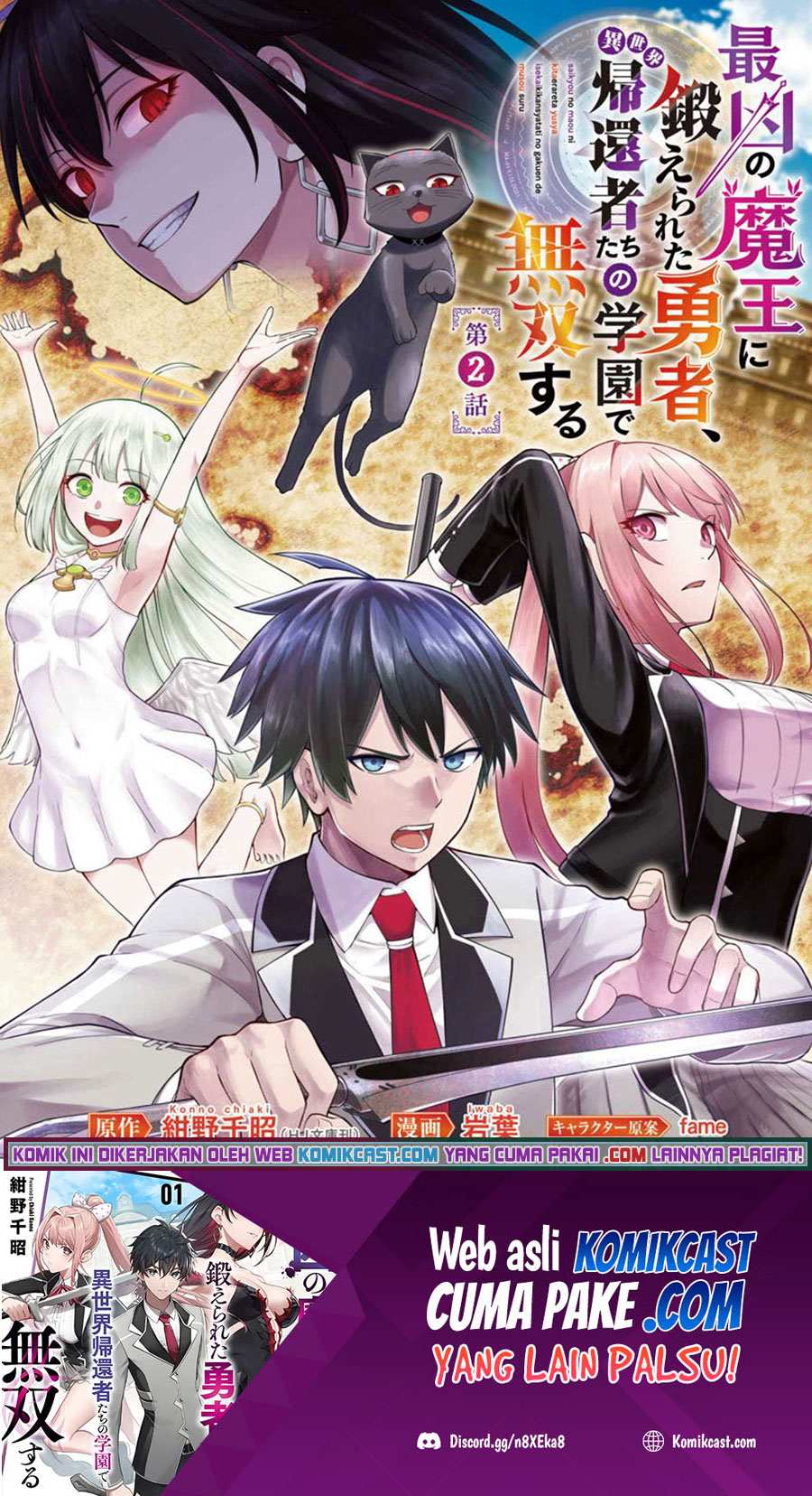 Saikyou no Maou ni Kitaerareta Yuusha Isekai Kikanshatati no Gakuen de Musou Suru Chapter 02