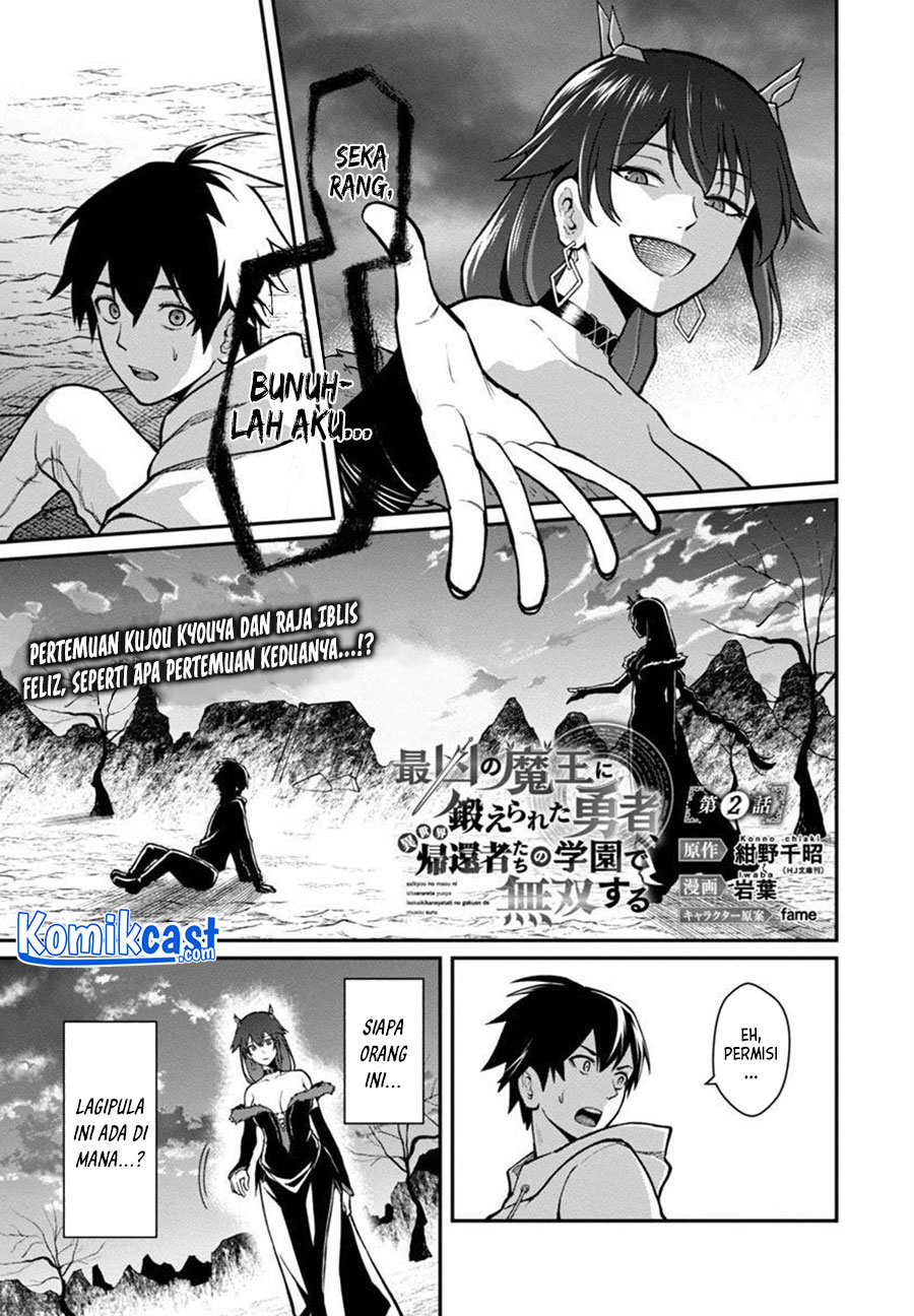 Saikyou no Maou ni Kitaerareta Yuusha Isekai Kikanshatati no Gakuen de Musou Suru Chapter 02