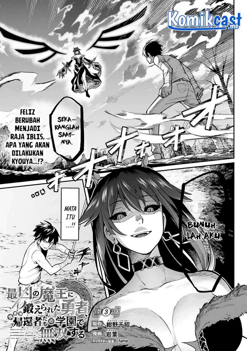 Saikyou no Maou ni Kitaerareta Yuusha Isekai Kikanshatati no Gakuen de Musou Suru Chapter 03