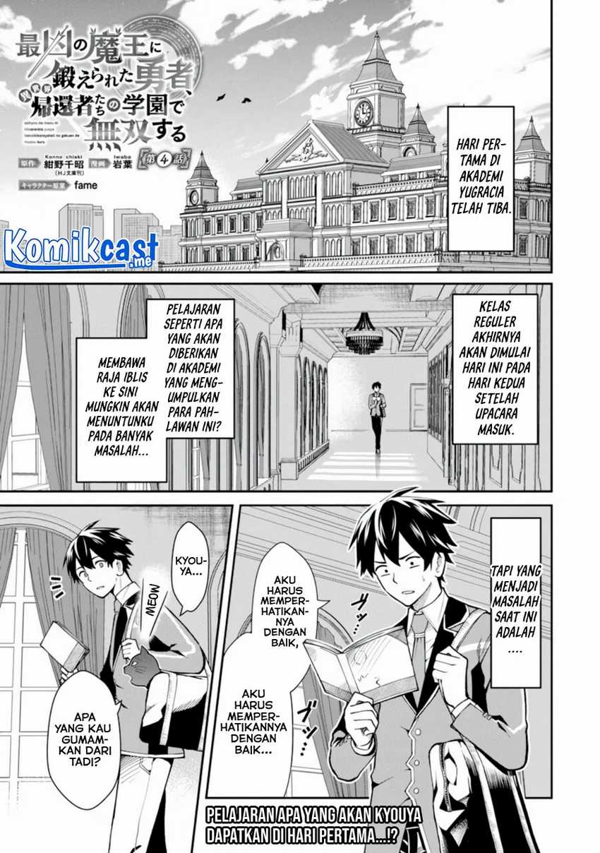 Saikyou no Maou ni Kitaerareta Yuusha Isekai Kikanshatati no Gakuen de Musou Suru Chapter 04