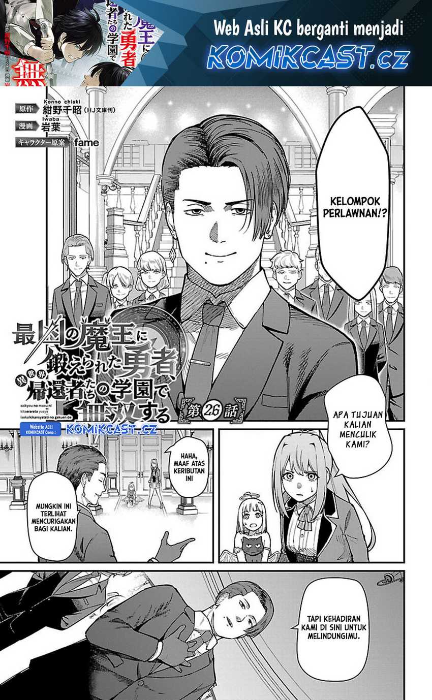 Saikyou no Maou ni Kitaerareta Yuusha Isekai Kikanshatati no Gakuen de Musou Suru Chapter 26