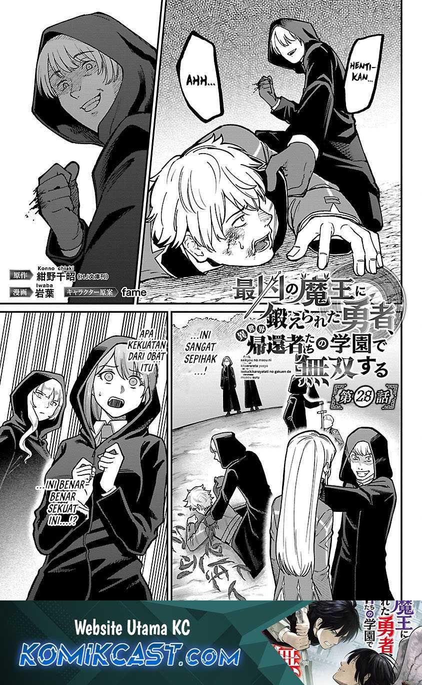 Saikyou no Maou ni Kitaerareta Yuusha Isekai Kikanshatati no Gakuen de Musou Suru Chapter 28