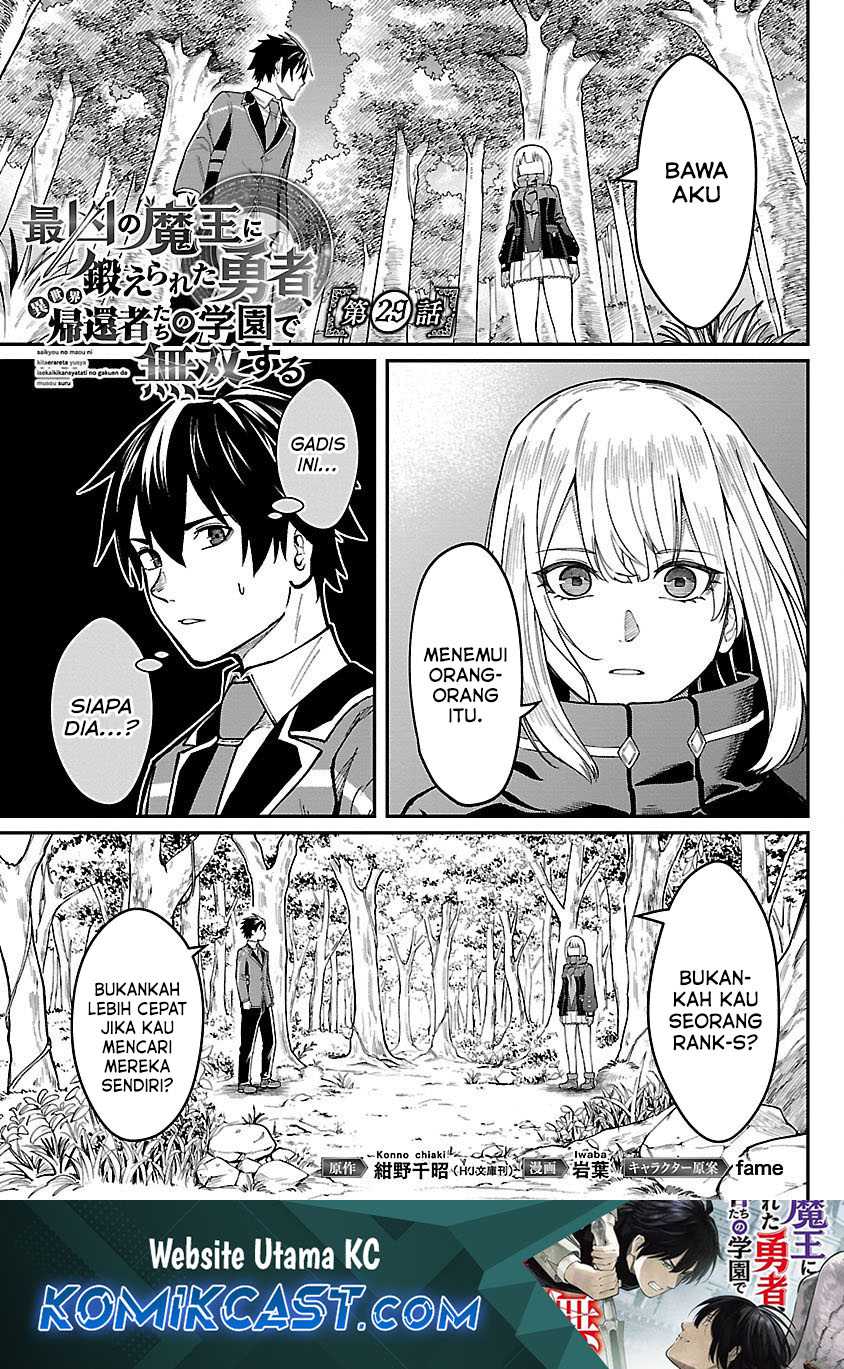 Saikyou no Maou ni Kitaerareta Yuusha Isekai Kikanshatati no Gakuen de Musou Suru Chapter 29