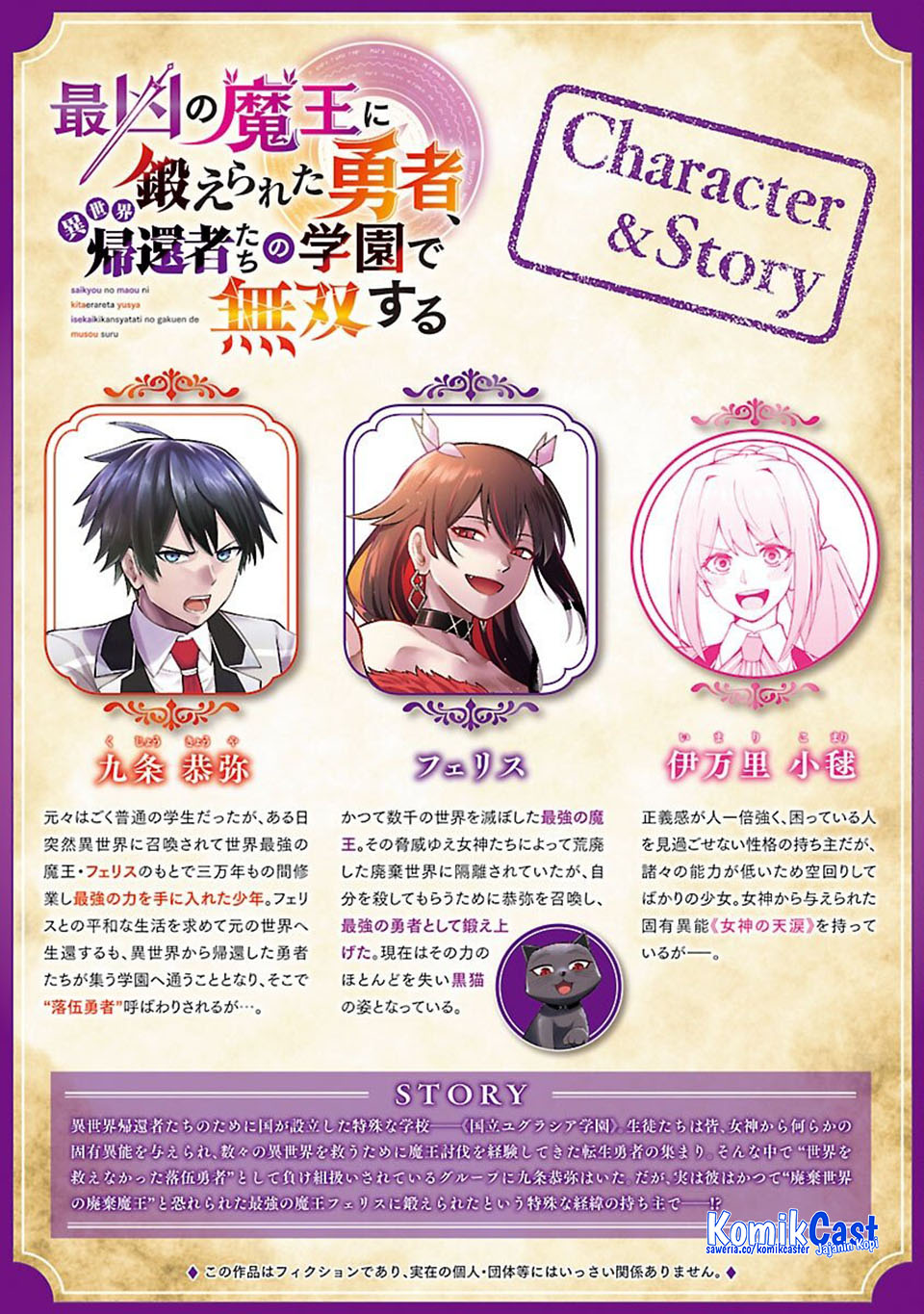 Saikyou no Maou ni Kitaerareta Yuusha Isekai Kikanshatati no Gakuen de Musou Suru Chapter 31