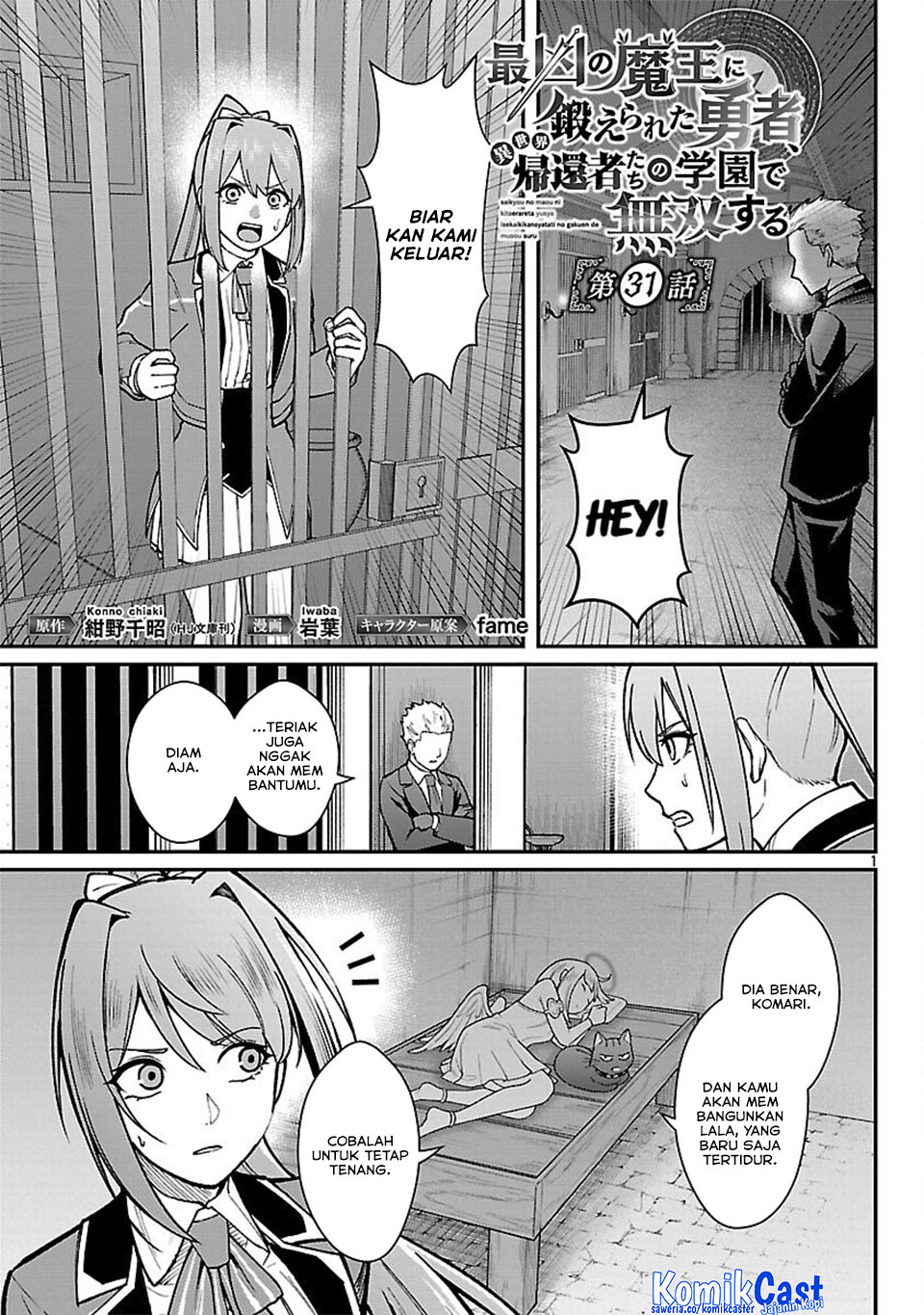Saikyou no Maou ni Kitaerareta Yuusha Isekai Kikanshatati no Gakuen de Musou Suru Chapter 31