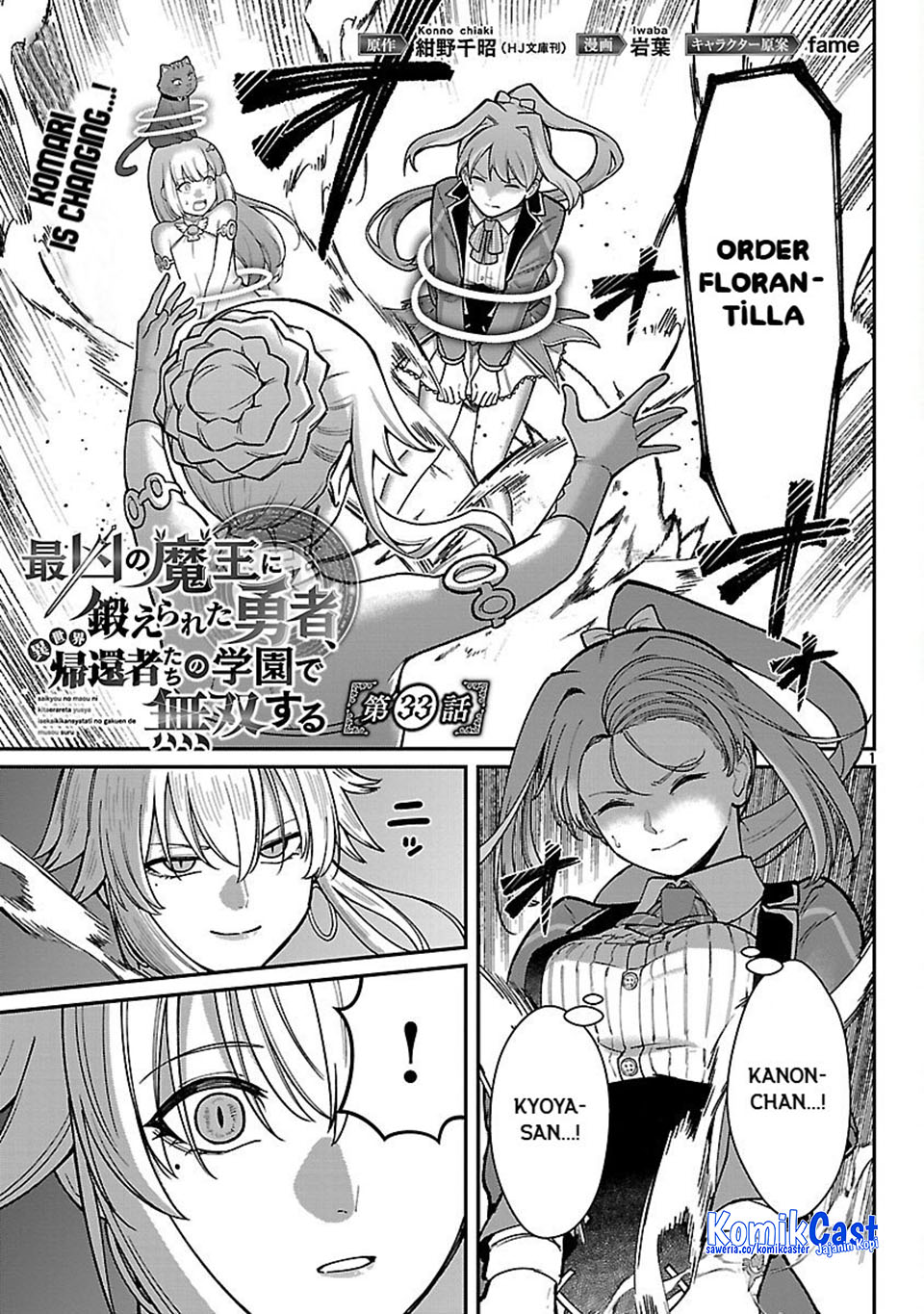 Saikyou no Maou ni Kitaerareta Yuusha Isekai Kikanshatati no Gakuen de Musou Suru Chapter 33