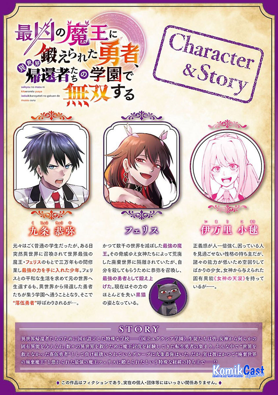 Saikyou no Maou ni Kitaerareta Yuusha Isekai Kikanshatati no Gakuen de Musou Suru Chapter 34