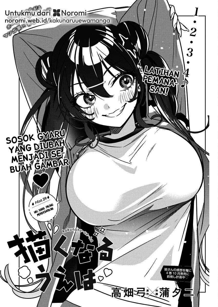 Now That We Draw Chapter 29 page 1
