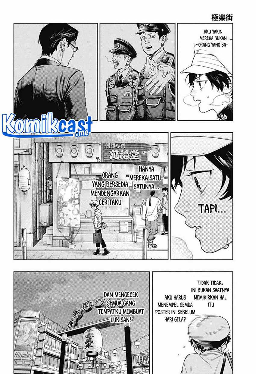 Gokurakugai Chapter 01