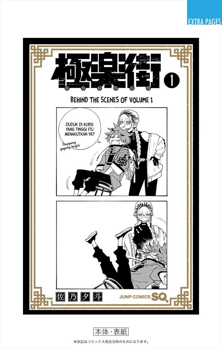 Gokurakugai Chapter 05.2