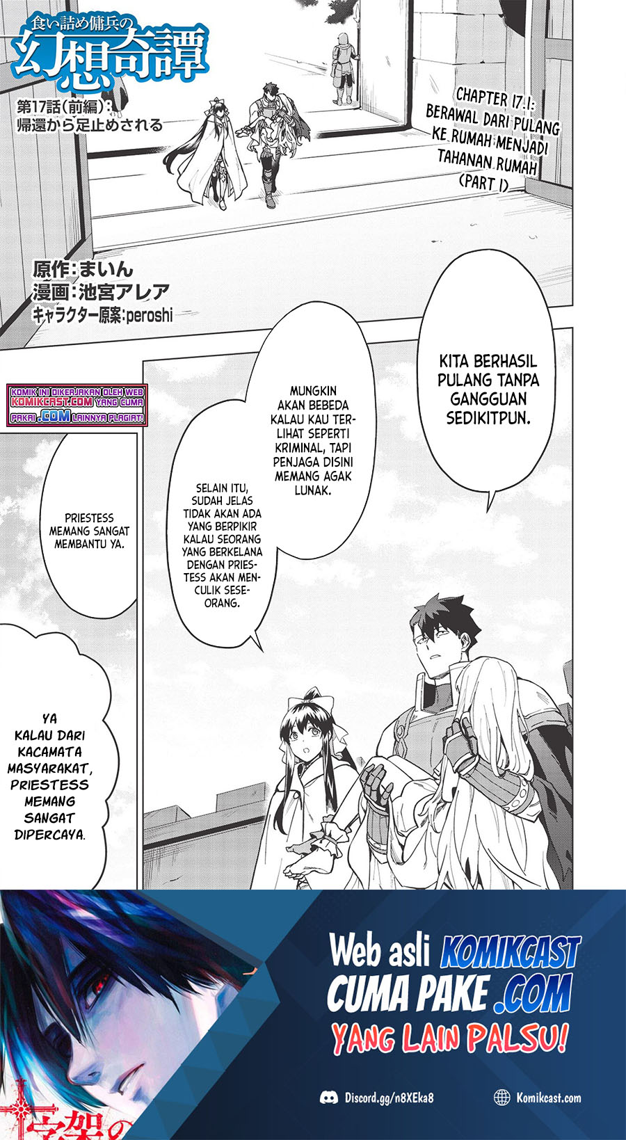 Kuitsume Youhei no Gensou Kitan Chapter 17.1