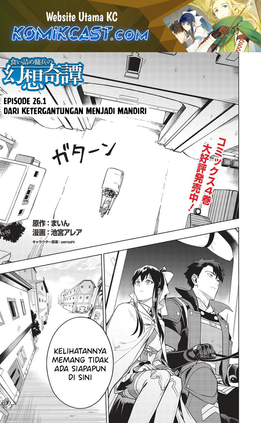 Kuitsume Youhei no Gensou Kitan Chapter 26.1