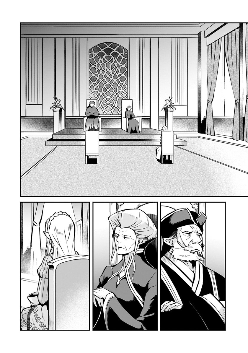 Horobi no Kuni no Seifukusha - Maou wa Sekai wo Seifuku suru you desu chapter 12 halaman 7