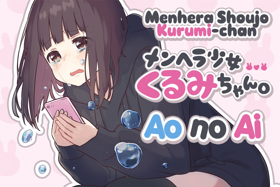 Menhera Shoujo Kurumi-chan Chapter 1