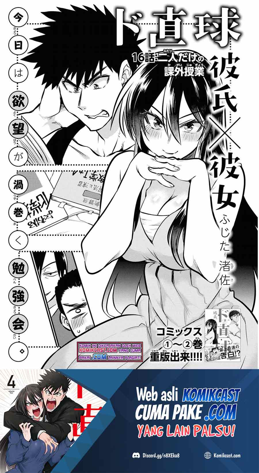 Do Chokkyuu Kareshi x Kanojo Chapter 16 page 1