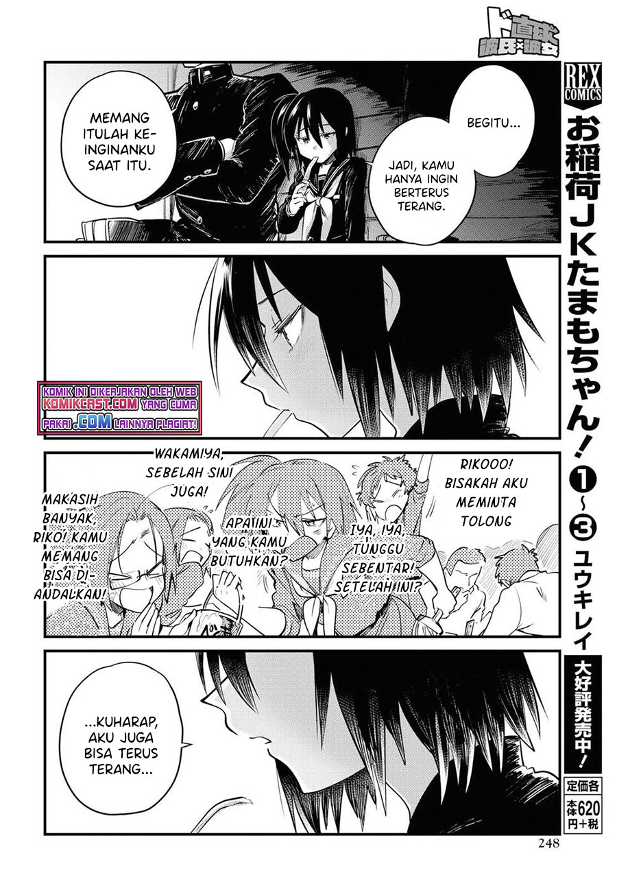 Do Chokkyuu Kareshi x Kanojo Chapter 23