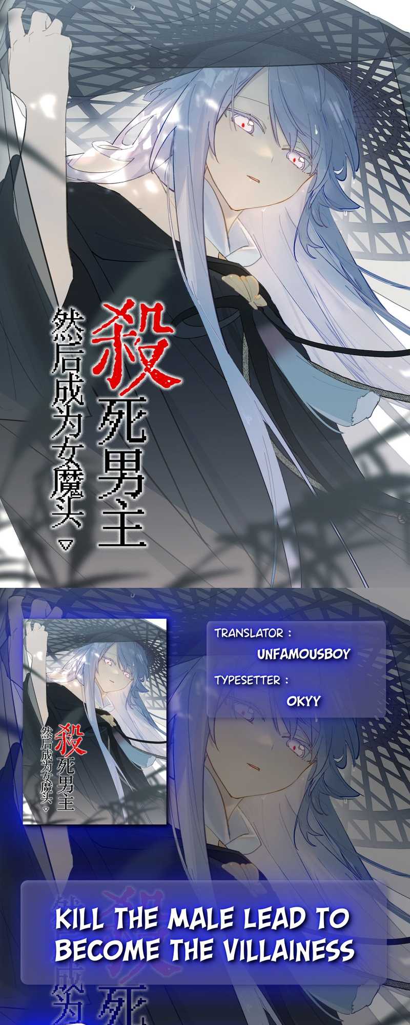 Kill the Male Lead to Become the Villainess Chapter 21