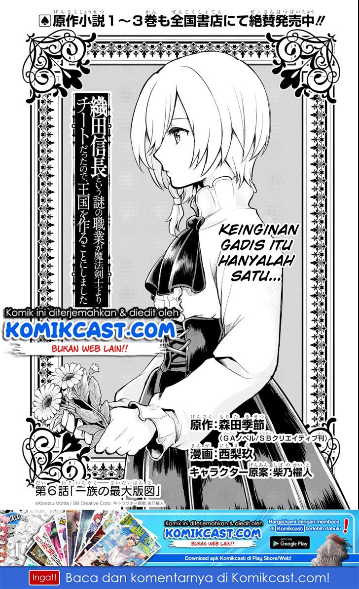 Oda Nobunaga to Iu Nazo no Shokugyo ga Mahou Kenshi yori Cheat Dattanode, Oukoku wo Tsukuru Koto ni Shimashita Chapter 06