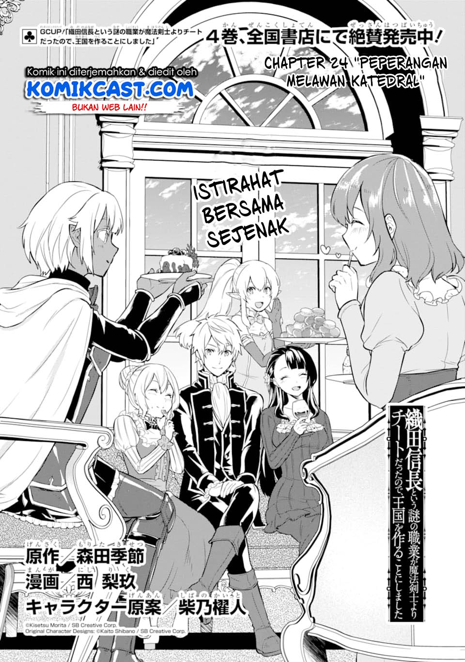 Oda Nobunaga to Iu Nazo no Shokugyo ga Mahou Kenshi yori Cheat Dattanode, Oukoku wo Tsukuru Koto ni Shimashita Chapter 24