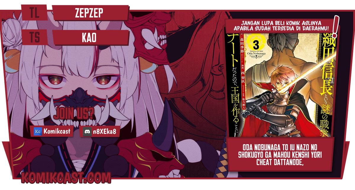 Oda Nobunaga to Iu Nazo no Shokugyo ga Mahou Kenshi yori Cheat Dattanode, Oukoku wo Tsukuru Koto ni Shimashita Chapter 34.1