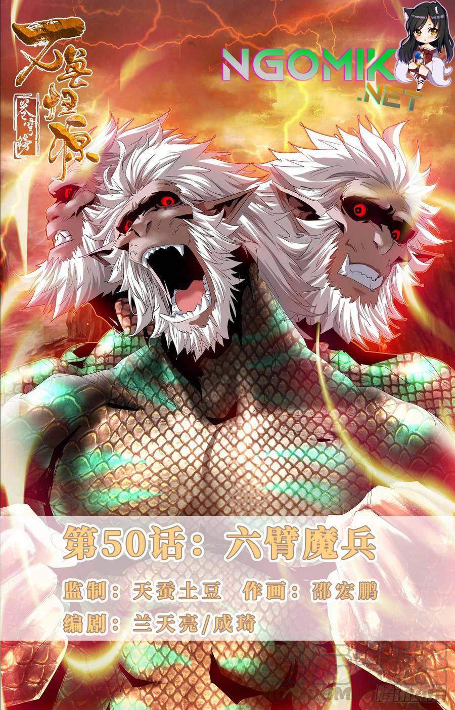 Battle Through the Heavens: Return of the Beasts Chapter 50