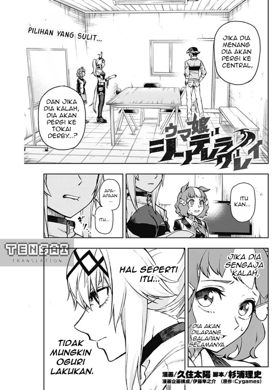 Uma Musume: Cinderella Gray Chapter 13