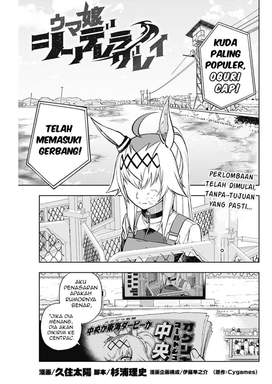 Uma Musume: Cinderella Gray Chapter 14