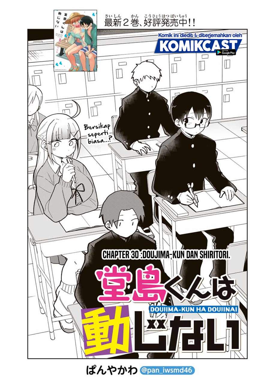 Doujima-kun ha doujinai Chapter 30