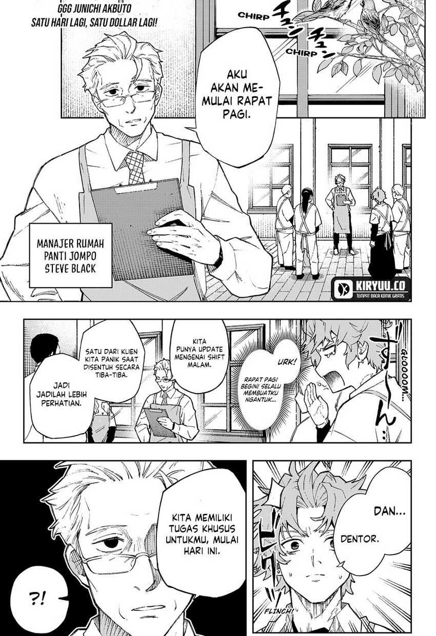 G.G.G. Chapter 05